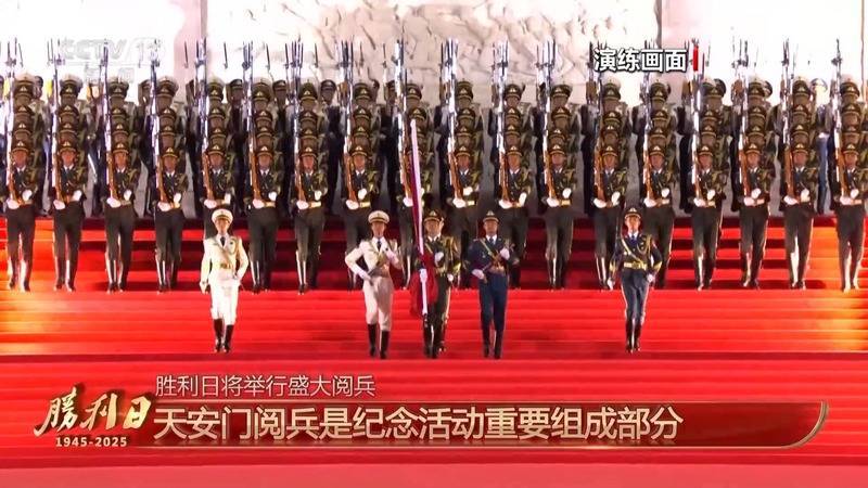 邓迪vs邓迪联_九三阅兵邓迪vs邓迪联,具体安排来了